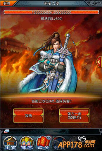 南蛮入侵 《一起闯三国》正式更新V1.7.4版本