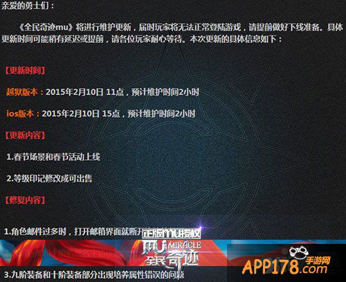 福利多多 《全民奇迹MU》喜迎春节疯狂送