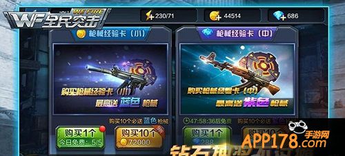钻石抽奖不过瘾 RPK见证奇迹