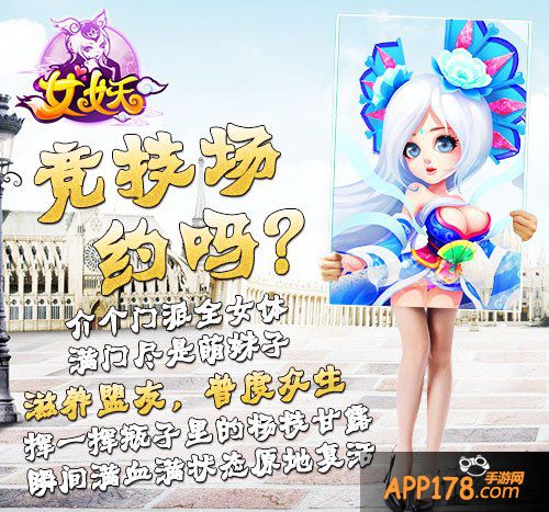 《女妖》冰天雪地裸求浪漫 唯美场景全面压制