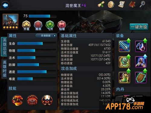 乱斗西游游戏截图