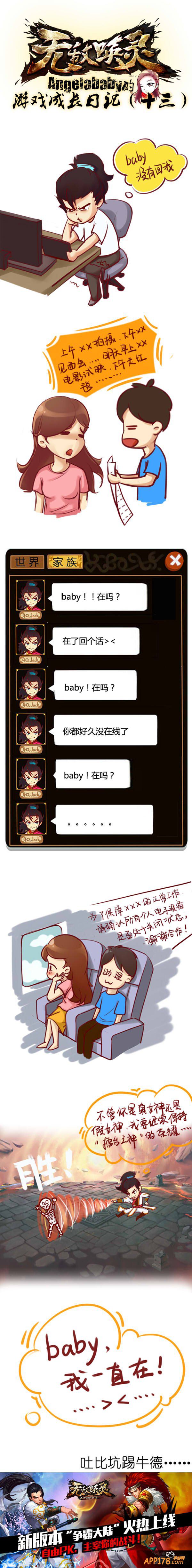 Angelababy的《无敌唤灵》成长日记之守候