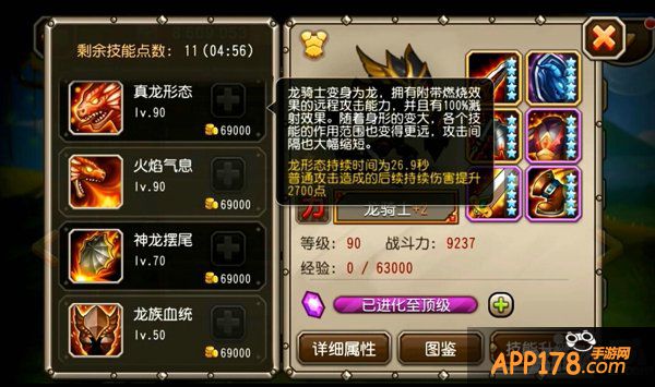龙族领袖 《刀塔传奇》龙骑士技能视频曝光