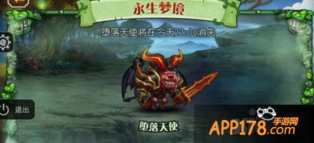 刀塔传奇永恒梦境boss堕落天使阵容推荐