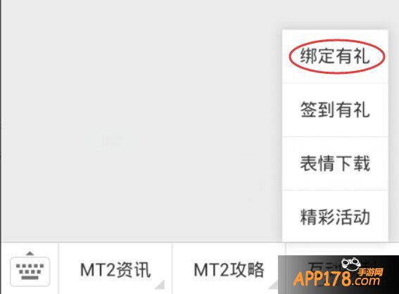 我叫mt2签到有礼官方公告