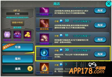 换魂石获得方法