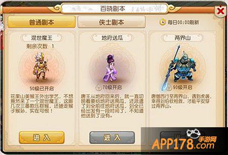 梦幻西游手游侠士魔王副本攻略