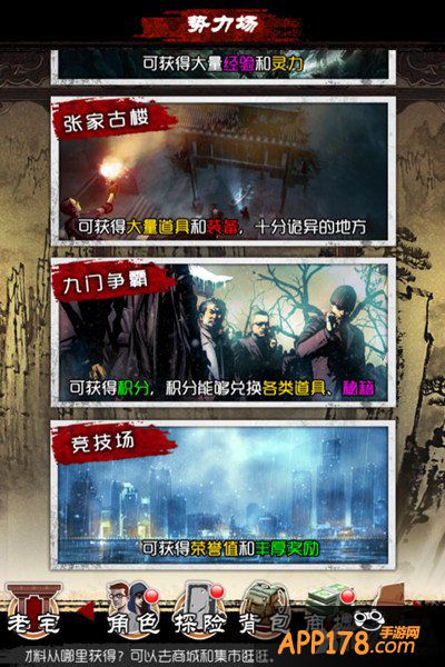 为了荣誉 《盗墓笔记》竞技场战不休