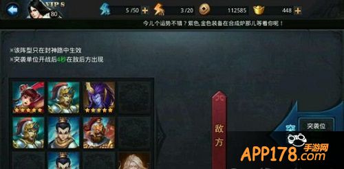 乱斗西游封神路大圣3阶通关阵容搭配