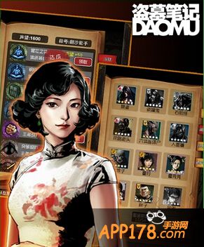 盗墓笔记手游血脉系统攻略 体质药水怎么得