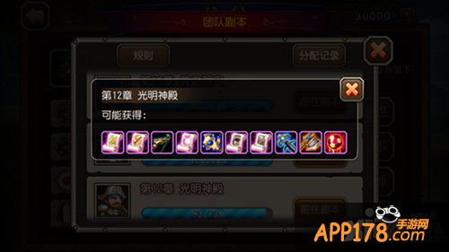 刀塔传奇团队副本技巧汇总攻略 教你打出高伤害
