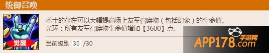 刀塔传奇游戏截图