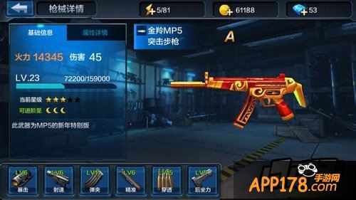 全民突击金羚mp5