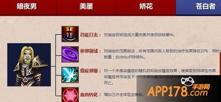 苍白者