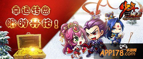 上限100级 《少年三国志》“觉醒”资料片曝光