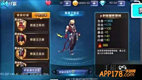 天天炫斗新时装