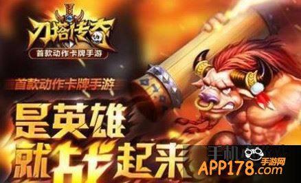 是英雄就战起来