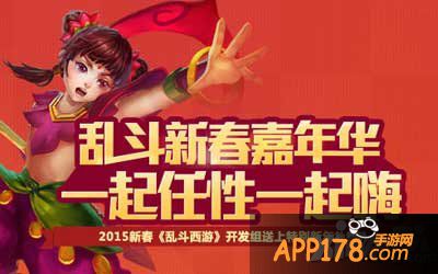 乱斗西游三羊开泰