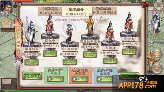 西游神魔决试炼台