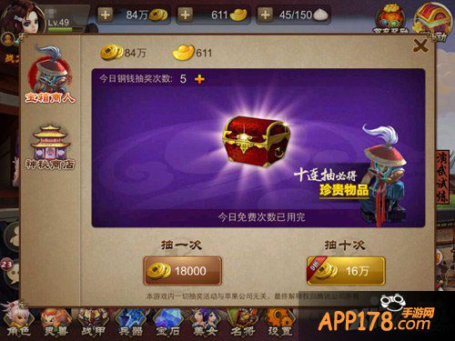 携萌宠战三国 《三国之刃》灵兽养成基础攻略