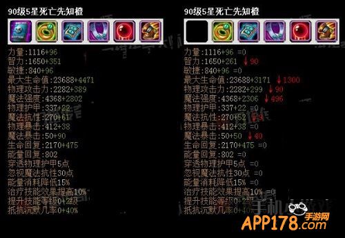 刀塔传奇死亡先知觉醒前后属性对比
