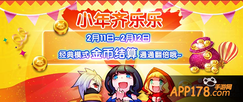 天天风之旅春节活动