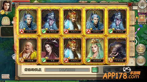 西游神魔决深藏宝鉴