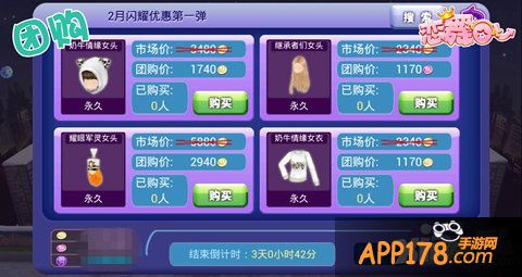 《恋舞OL》新版“商店街”实惠享不停