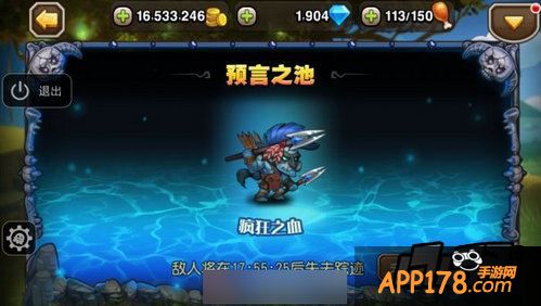 刀塔传奇游戏截图