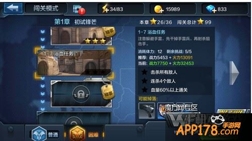 困难1-7关卡