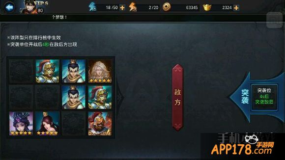 乱斗西游游戏截图