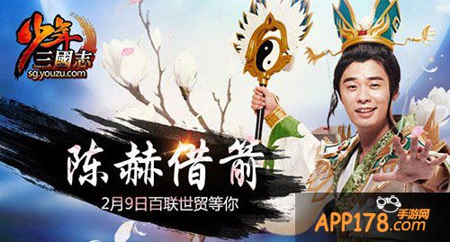 陈赫再现身 《少年三国志》上海闹市演绎草船借箭