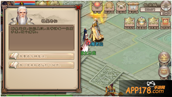 西游神魔决神魔决