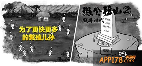 《愚公移山2》iOS今日上线 敖厂长视频力荐