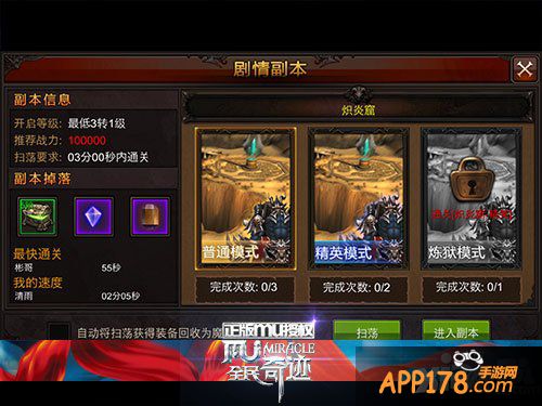 一个人也精彩 《全民奇迹MU》副本玩法大盘点