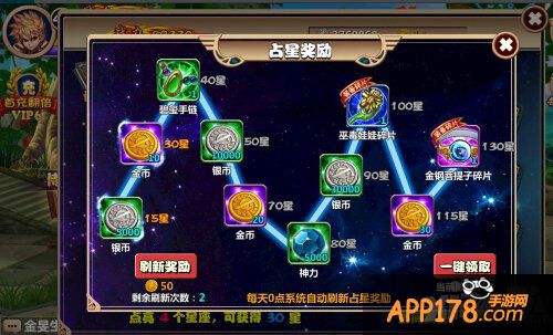 可以预知的命运 《通灵英雄》占星系统介绍