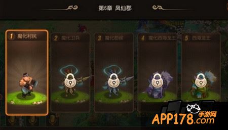 第6章凤仙郡