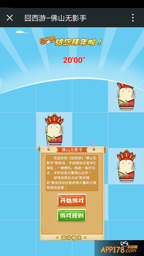 耀武羊威 《囧西游》开启新年双响炮