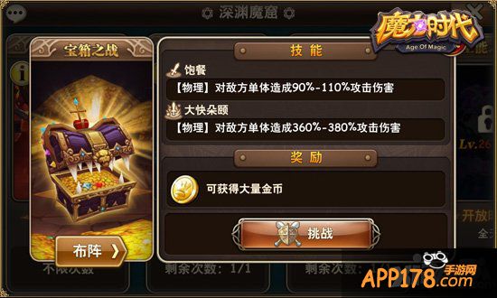 土豪是怎么炼成的 《魔力时代》赚金攻略