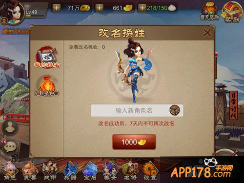 玩转乱世 《三国之刃》新玩法攻略解析