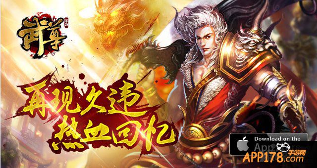 国战PK哪家强 《武尊》新年热血竞技不停歇