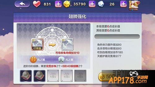 天天风之旅完美珍珠