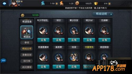 乱斗西游游戏截图
