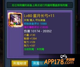 天天挂机游戏截图