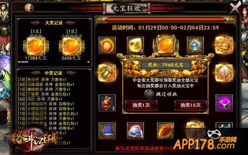 新春好福利 《格斗江湖》教你砸金蛋拿大奖