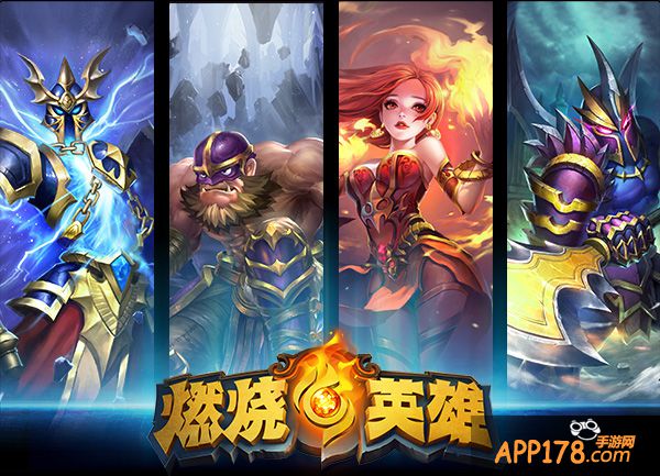 海涛入驻《燃烧的英雄》 燃烧测试今日开启