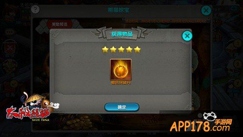 挖宝新玩法 《太极熊猫》新年活动一手掌控