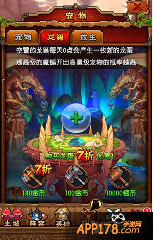 《天天魔塔》最强萌宠 来自宠物的诱惑