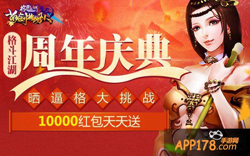 嗨翻天 《格斗江湖》晒逼格挑战大赛来袭