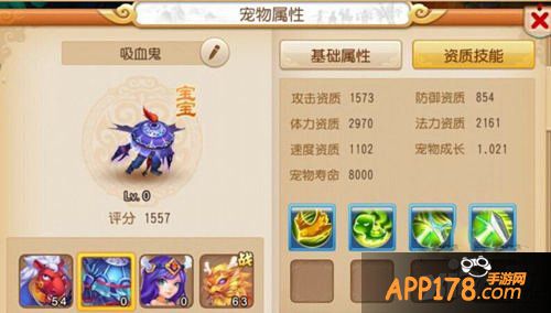 梦幻西游手游合宠攻略 用最少的钱打造最好的宝宝
